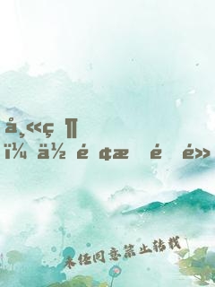 師父，你離我遠點